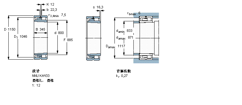 SKF 圓柱滾子軸承, 雙列, NNU K, 圓錐型內孔NNU40/800KM/W33樣本圖片