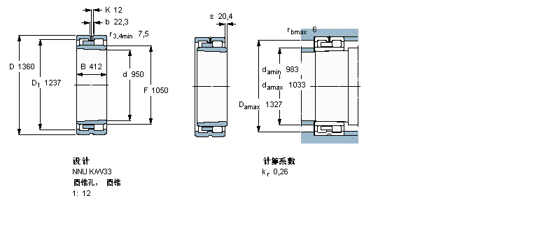 SKF 圓柱滾子軸承, 雙列, NNU K, 圓錐型內(nèi)孔NNU40/950KM/W33樣本圖片