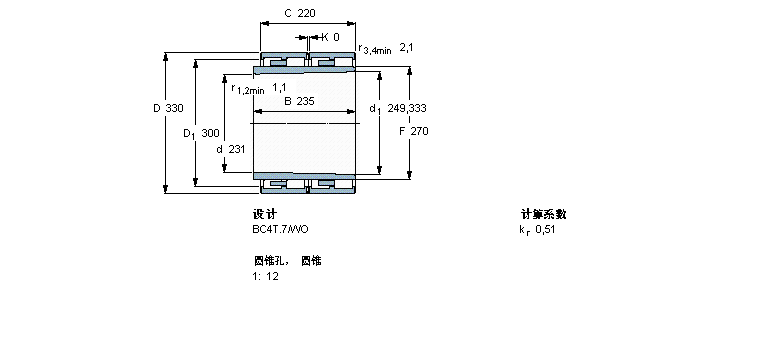 SKF 圓柱滾子軸承, 四列, BC4T.7, 圓錐型內(nèi)孔, 延長內(nèi)圈寬度312943C樣本圖片