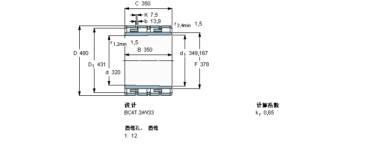 SKF 圓柱滾子軸承, 四列, BC4T.3, 圓錐型內(nèi)孔BC4B316345A樣本圖片