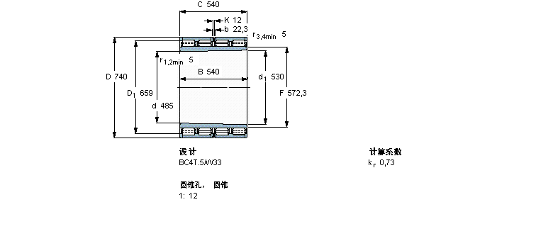 SKF 圓柱滾子軸承, 四列, BC4T.5, 圓錐型內(nèi)孔315523樣本圖片
