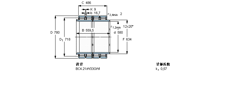 SKF 圓柱滾子軸承, 四列, BC4.21, 延長內(nèi)圈寬度BC4-8054/HA4樣本圖片