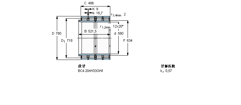 SKF 圓柱滾子軸承, 四列, BC4.20, 延長內(nèi)圈寬度BC4-8053/HA4樣本圖片