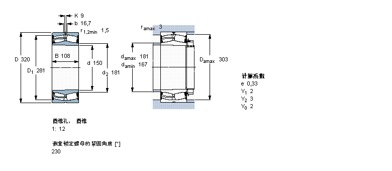 SKF 球面滾子軸承, 圓柱和圓錐孔, 圓錐型內(nèi)孔, 兩面密封件22330-2CS5K/VT143樣本圖片