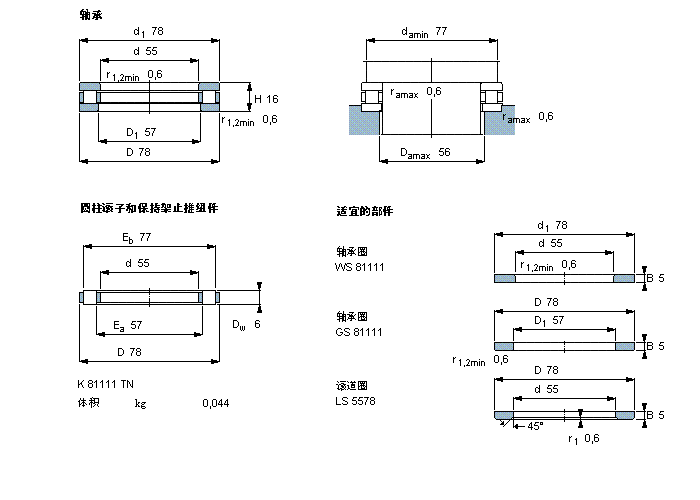 SKF 圓柱滾子推力軸承, 軸承 / 圓柱滾子和保持架止推組件81111TN樣本圖片