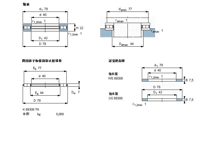 SKF 圓柱滾子推力軸承, 軸承 / 圓柱滾子和保持架止推組件89308TN樣本圖片