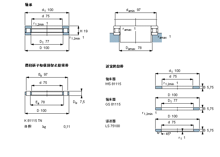 SKF 圓柱滾子推力軸承, 軸承 / 圓柱滾子和保持架止推組件81115TN樣本圖片