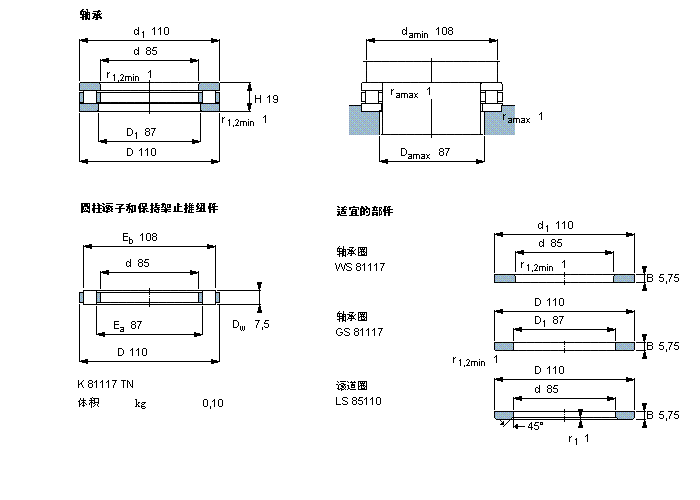 SKF 圓柱滾子推力軸承, 軸承 / 圓柱滾子和保持架止推組件81117TN樣本圖片