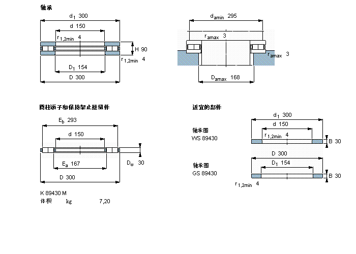 SKF 圓柱滾子推力軸承, 軸承 / 圓柱滾子和保持架止推組件89430M樣本圖片