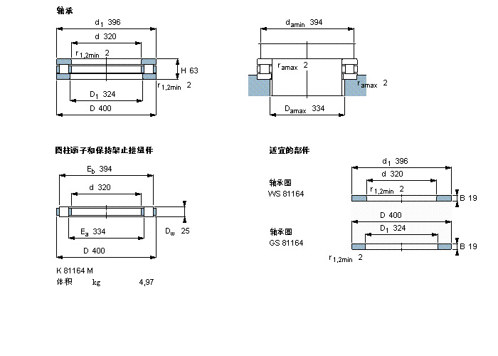 SKF 圓柱滾子推力軸承, 軸承 / 圓柱滾子和保持架止推組件81164M樣本圖片