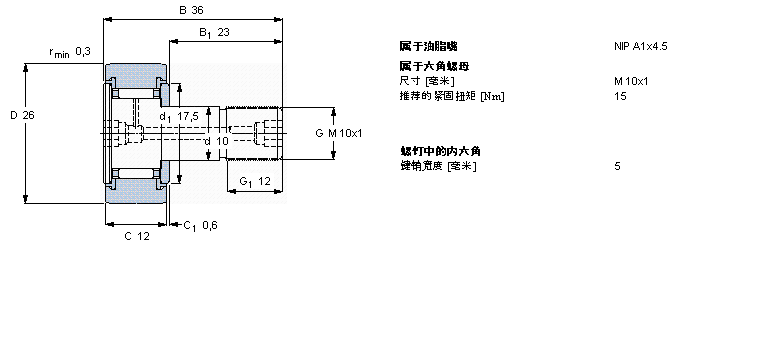 SKF 凸輪從動件KR26PPA樣本圖片