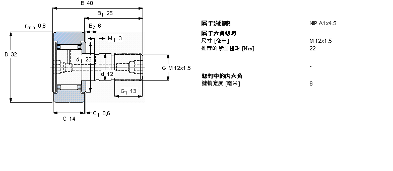 SKF 凸輪從動件KR32B樣本圖片