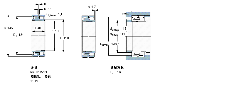 SKF 圓柱滾子軸承,雙列, 精密, NNU 設(shè)計(jì), 圓錐型內(nèi)孔NNU4921BK/SPW33樣本圖片