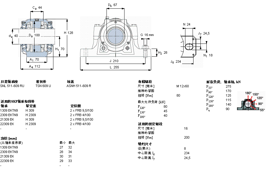 SKF 剖分立式軸承座, SNL，用于緊定套上的軸承，帶標(biāo)準(zhǔn)密封，油封SNL609TURU樣本圖片