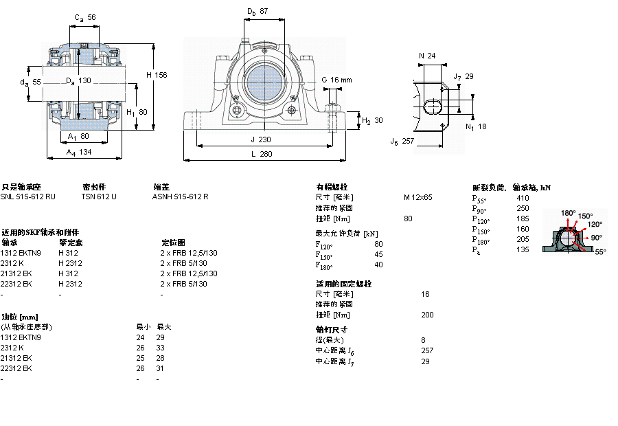 SKF 剖分立式軸承座, SNL，用于緊定套上的軸承，帶標準密封，油封SNL612TURU樣本圖片