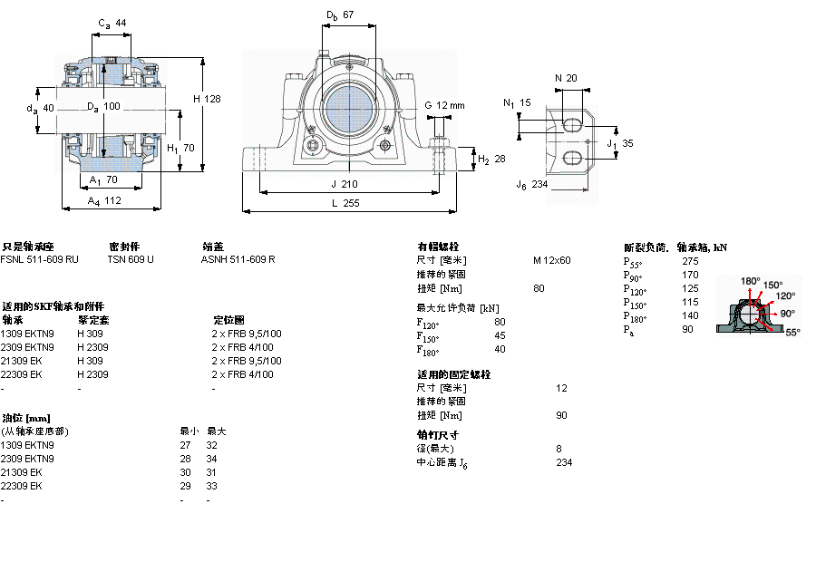 SKF 剖分立式軸承座, SNL，用于緊定套上的軸承，帶標(biāo)準(zhǔn)密封，油封FSNL609TURU樣本圖片