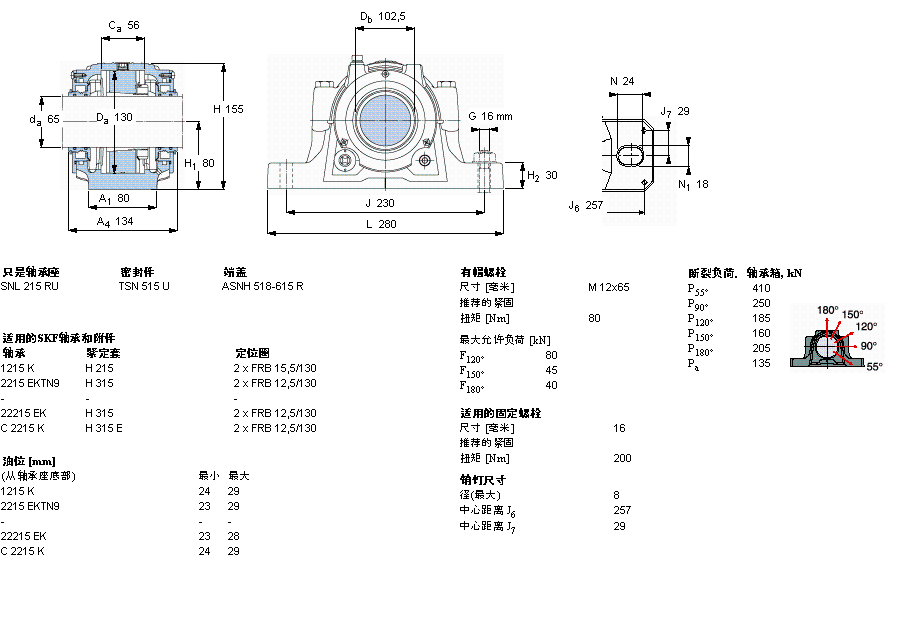 SKF 剖分立式軸承座, SNL，用于緊定套上的軸承，帶標準密封，油封SNL515TURU樣本圖片