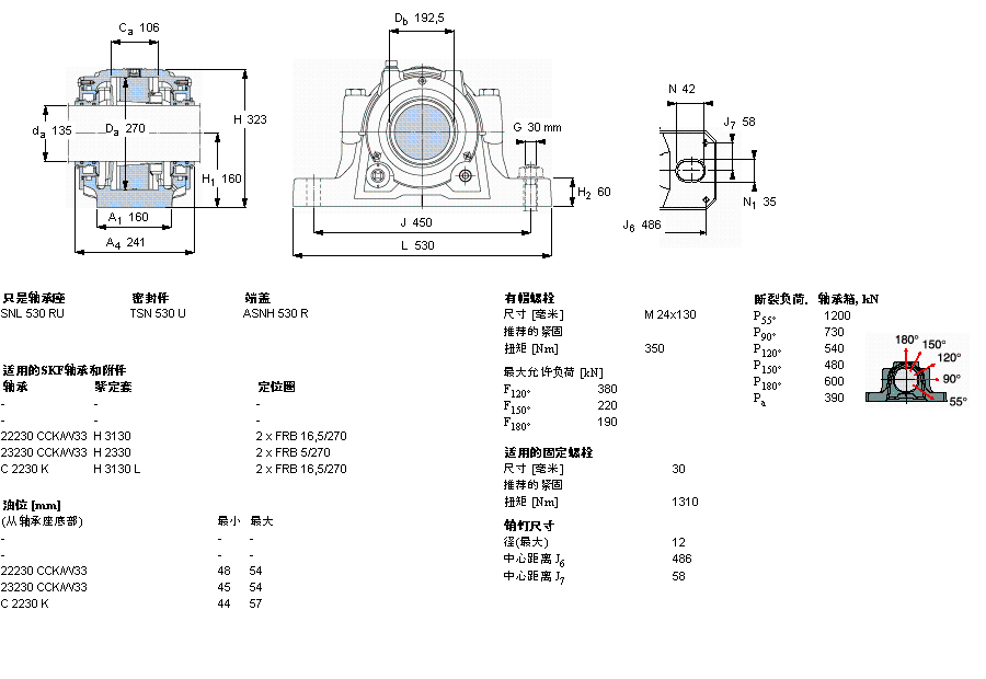 SKF 剖分立式軸承座, SNL，用于緊定套上的軸承，帶標(biāo)準(zhǔn)密封，油封SNL530TURU樣本圖片