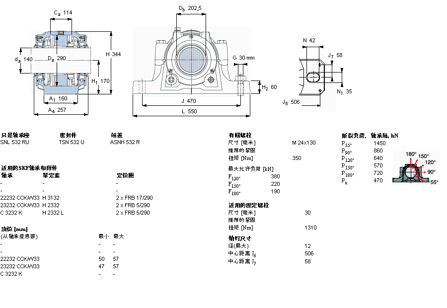 SKF 剖分立式軸承座, SNL，用于緊定套上的軸承，帶標(biāo)準(zhǔn)密封，油封SNL532TURU樣本圖片