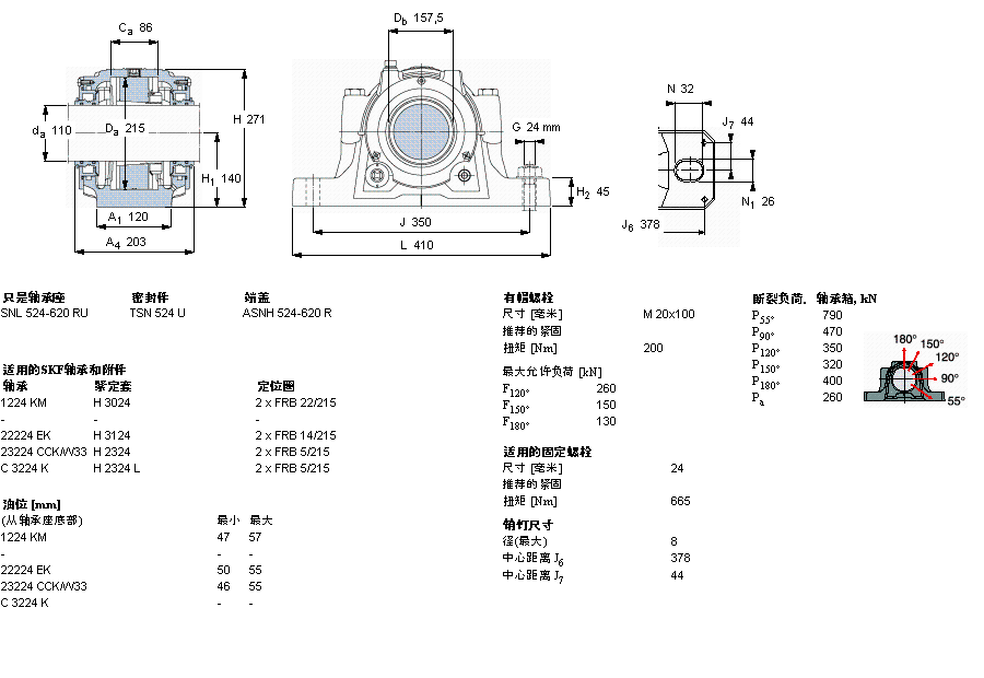 SKF 剖分立式軸承座, SNL，用于緊定套上的軸承，帶標(biāo)準(zhǔn)密封，油封SNL524TURU樣本圖片